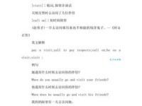 拜访是什么意思