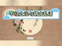 痴人说梦是什么意思？带你了解这个成语的真正含义