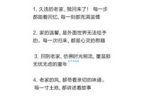 回家的说说发朋友圈：终于回家啦！朋友圈晒照分享喜悦
