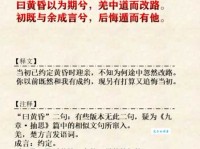 必修二离骚原文及翻译：逐字逐句深度解析