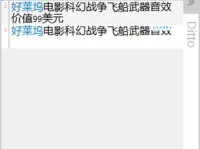 ditto什么意思 日常对话中如何正确使用它