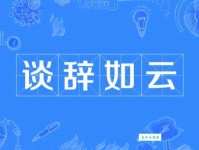 谈辞如云是什么意思及例句？一文读懂这个成语
