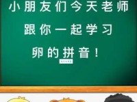 卵字的拼音、读音和组词大全，一看就懂！