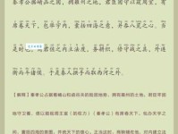 央告是什么意思？在古今语境下的用法解析。