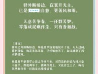 梅蟠的诗词全集：经典作品哪里找？免费阅读指南