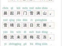 积雪的拼音怎么读？手把手教你正确发音技巧！