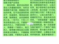 墨守成规什么意思 生活中怎样灵活变通