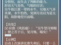气喘如牛是什么意思？详解词语含义及例句