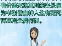 死得其所的解释(算不算死得其所)