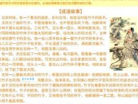 骑者善坠是什么意思揭秘这个成语背后的故事