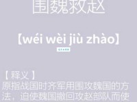 围魏救赵的主人公是谁？