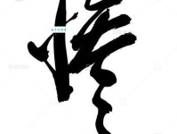 惨组词_惨字组词