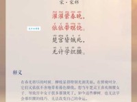 想知道柳影花阴是什么意思吗？这里有最全的解释