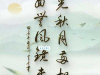 湖光秋月两相和，潭面无风镜未磨。