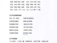 慢组词_慢字组词