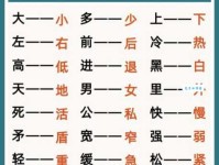 闭的反义词是什么？“开”的含义及用法详解