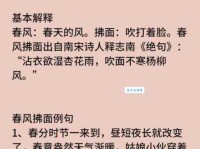 春风拂面究竟是什么意思？一篇文章带你搞懂