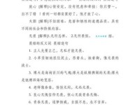 表达惊吓后的后怕：心有余悸及近义词的用法