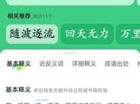 劈波斩浪的意思是什么原来是这样理解