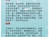 争芳斗艳的意思怎么用 生活中这样形容美景