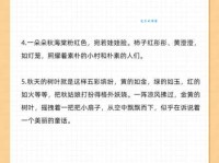 秋天景色唯美句子：简单易懂的秋日美句