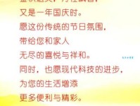 实用国庆节祝福短信大全，节日问候不用愁