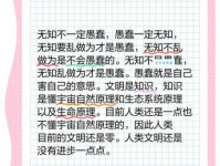 蒙昧无知的意思解释、造句、出处典故、成语接龙