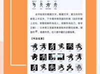 汉字“秀”的读音、意思、用法、释义、造句