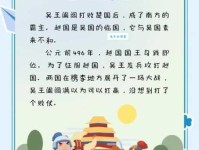 卧薪尝胆是什么意思？揭秘成语背后的故事