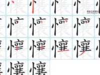 瓛的笔顺和读音(笔顺又是什么)