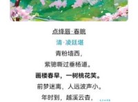 春日迟迟，卉木萋萋。