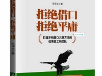 避免平庸：平庸近义词及精准表达技巧