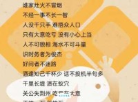 人不可貌相海水不可斗量这句话说的是什么道理