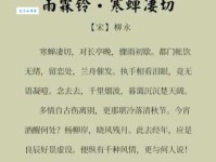 暖雨晴风初破冻，柳眼梅腮，已觉春心动。