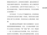 暑假读钢铁是怎样炼成的有感：300字简短心得