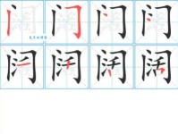汉字“阔”的读音、意思、用法、释义、造句