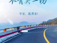 霸气励志正能量语录经典短句