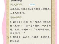 猿啼鹤唳是什么意思？简单解释及例句赏析