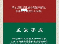 我黼子佩什么意思？我黼子佩四字成语意思解释、出处