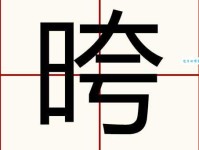 黁字的拼音和读音是什么？黁怎么念，黁字的详细释义是什么？