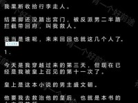 爽文是什么意思？资深读者带你了解爽文套路！