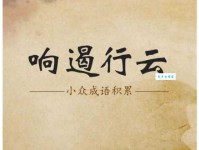 响遏行云形容什么如何理解这个成语的深层含义