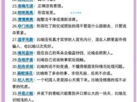 降格相从的意思解释、造句、出处典故、成语接龙