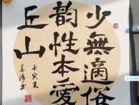 少无适俗韵，性本爱丘山。