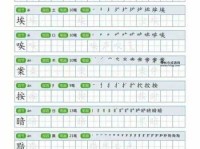 搼的笔顺和读音(它跟哪个字同音)