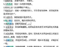 移花接木的意思解释说明，全面解析这个常用词语的内涵！