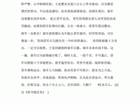 风声鹤唳,草木皆兵意思解释及典故(它跟我们现在的生活有什么关系)