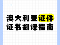 Australia中文翻译是什么？带你了解澳洲含义