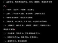 立春适合发朋友圈的句子说说