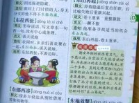 里程碑的意思解释、造句、出处典故、成语接龙